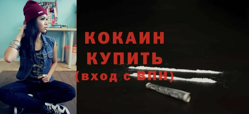 Cocaine FishScale Павлово